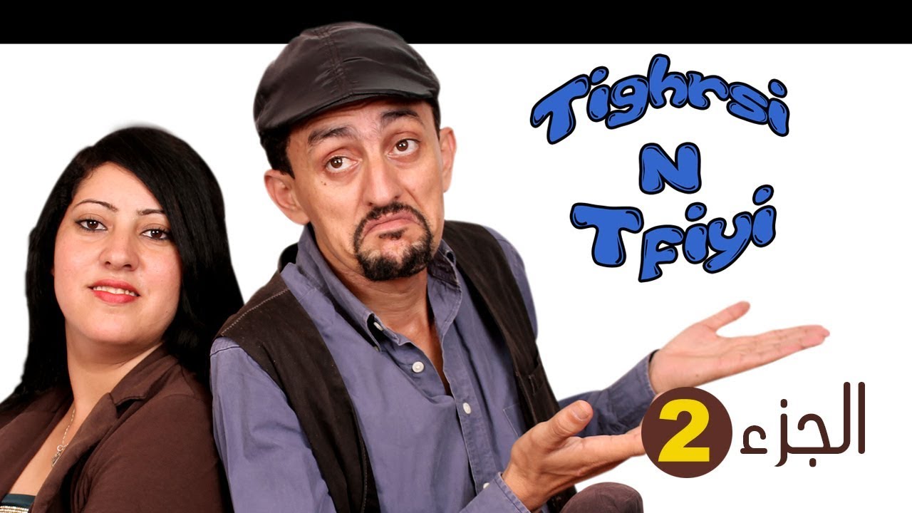 TÉLÉCHARGER JNAH LHWA GRATUITEMENT LHWA GRATUITEMENT JNAH TÉLÉCHARGER